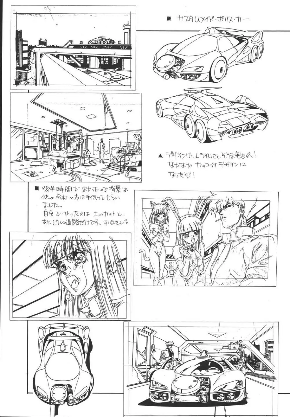 [コアラ企画 (MON-MON)] MON-MON-LAND EX 個人誌総集編 Page.80