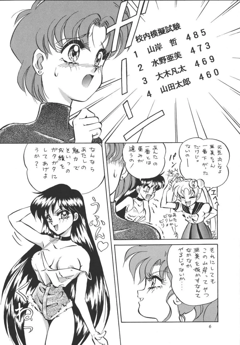 [コアラ企画 (MON-MON)] MON-MON-LAND EX 個人誌総集編 Page.86