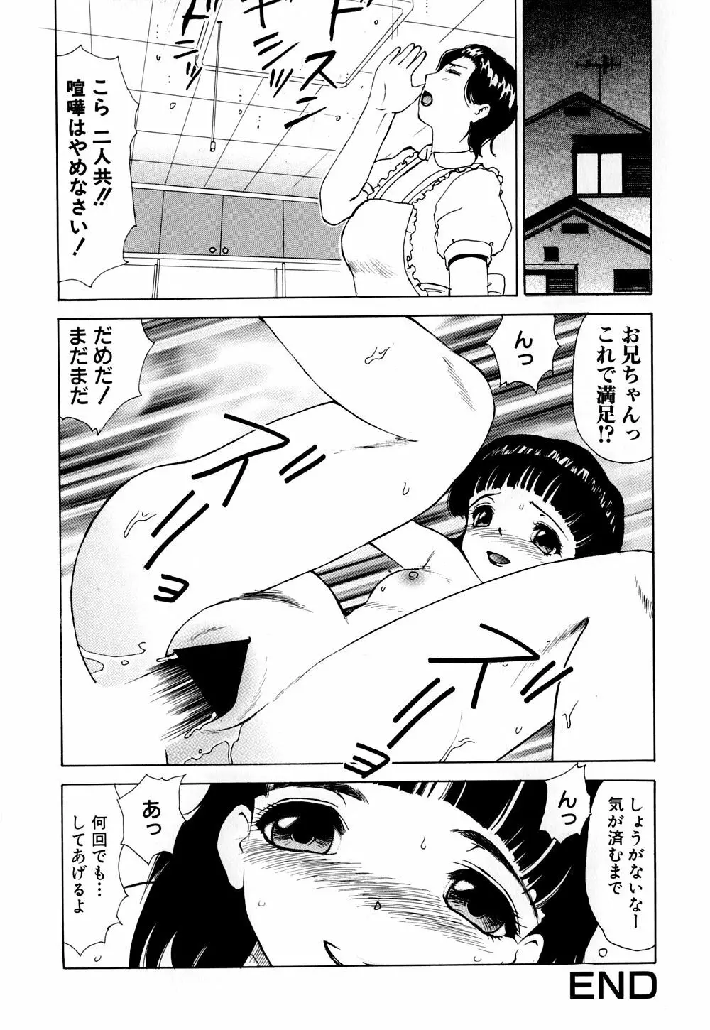へのへの - 処女卒業 Page.53