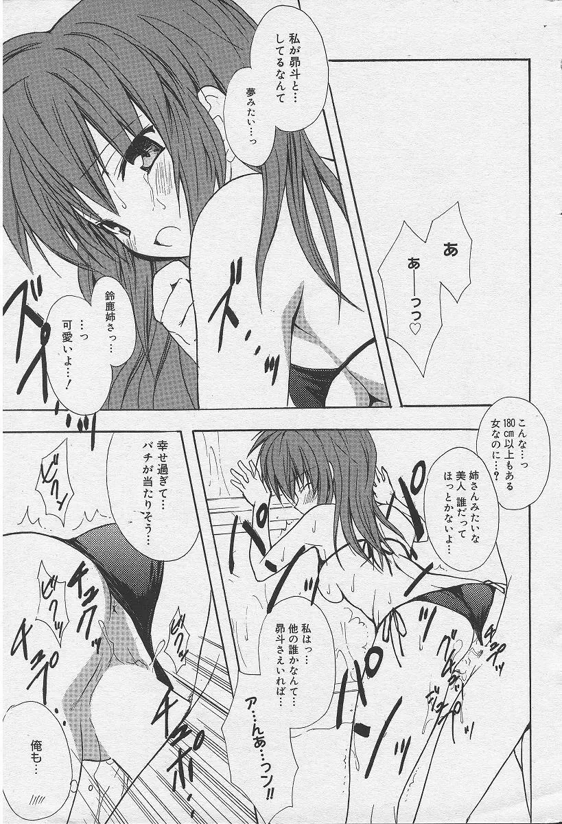 鈴の湯へようこそ Page.11