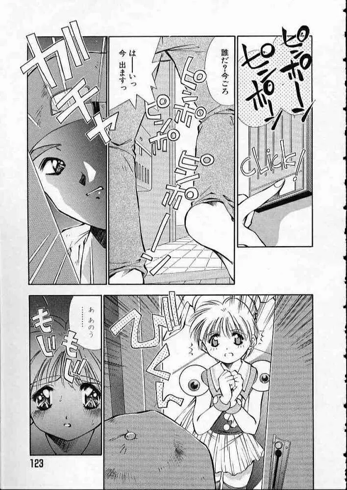 まついもとき - 高校教師物語 vol.2 Page.126