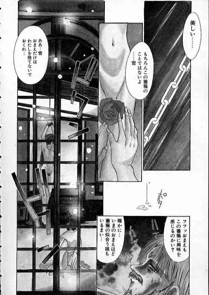 まついもとき - 高校教師物語 vol.2 Page.51