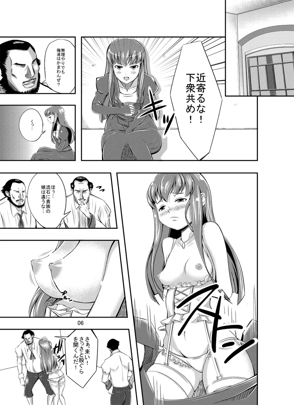 トリビュートCC Page.3