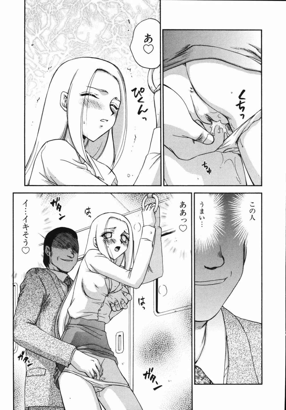 type-H タイプエッチ Page.101
