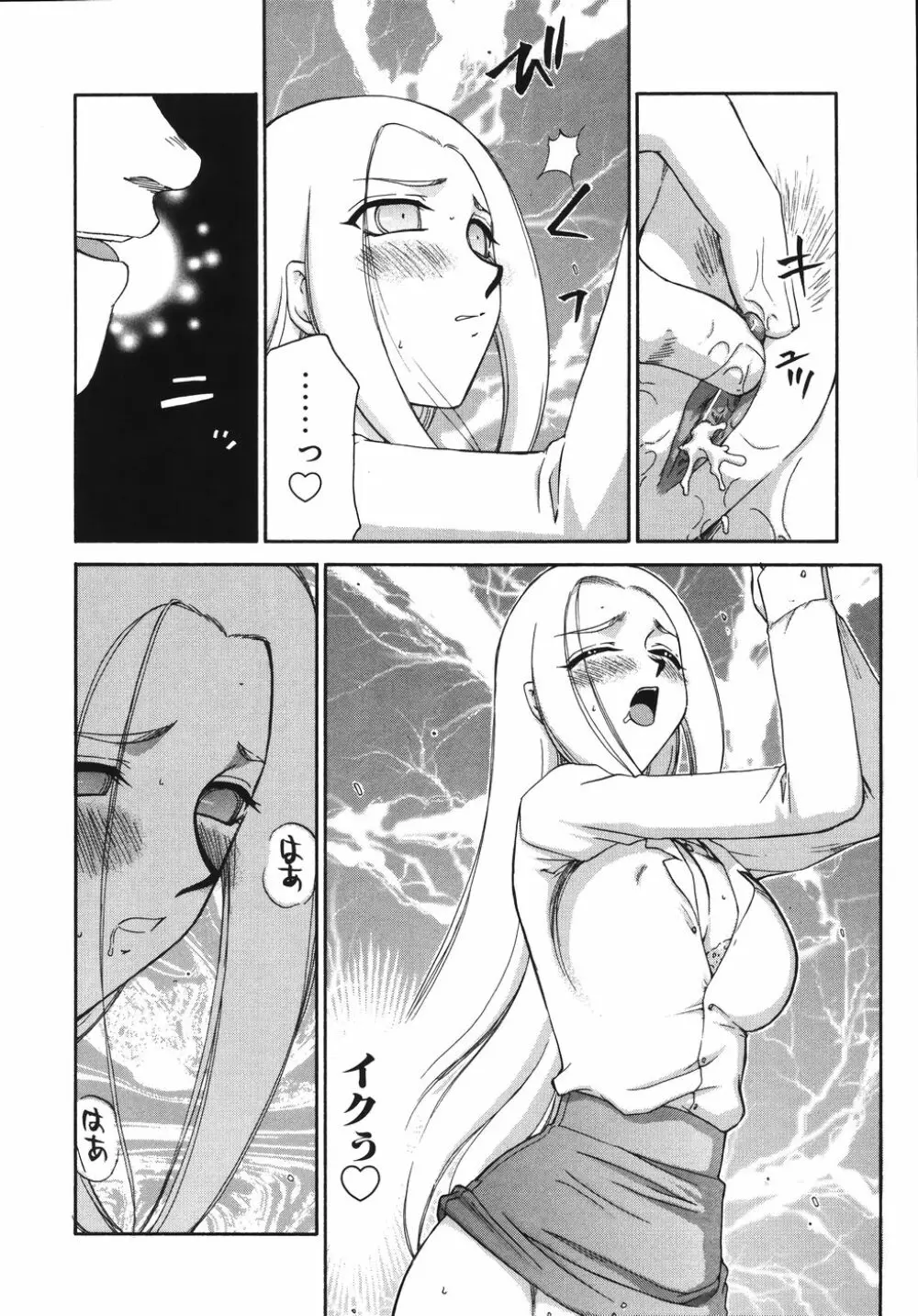type-H タイプエッチ Page.102