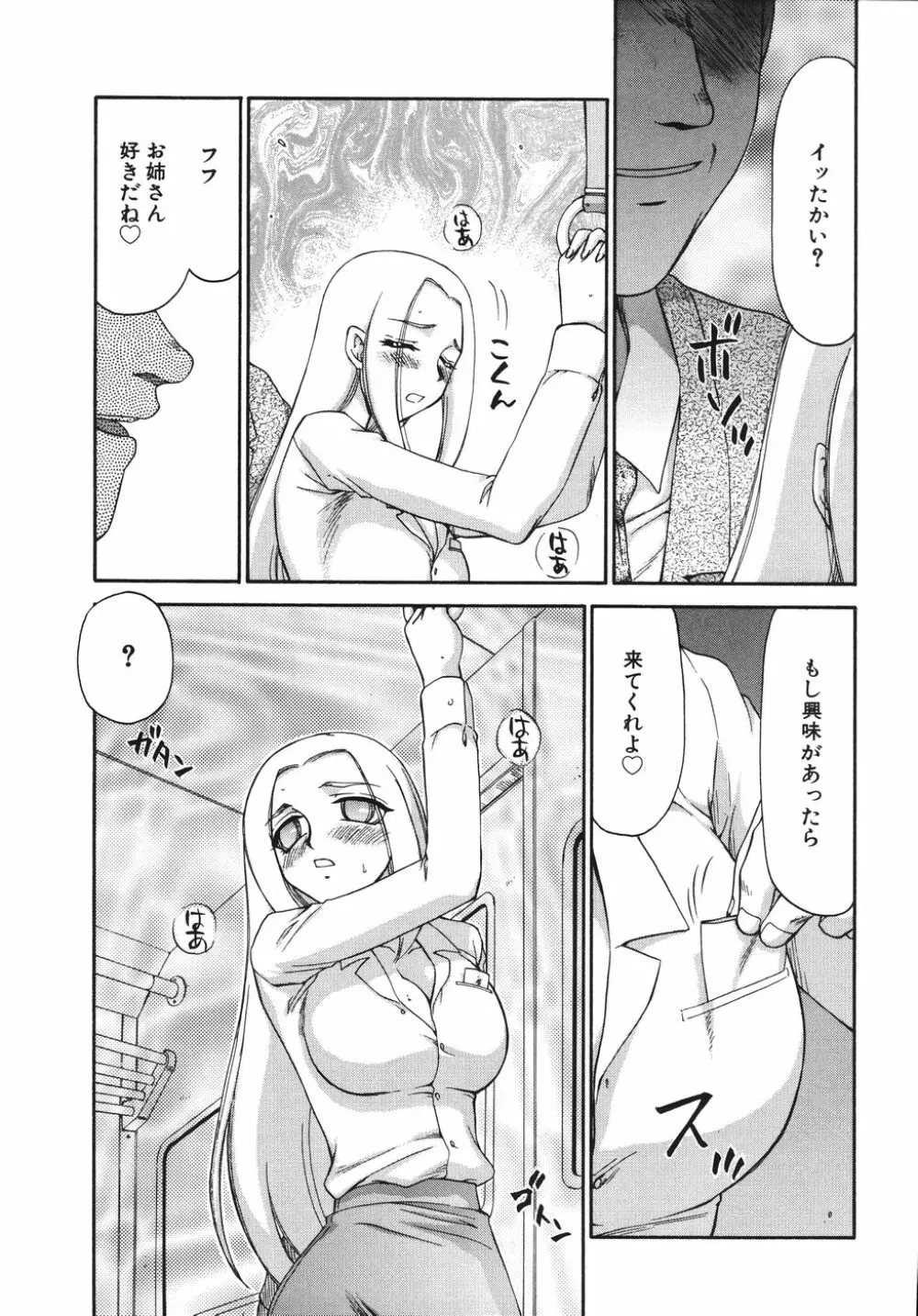 type-H タイプエッチ Page.103