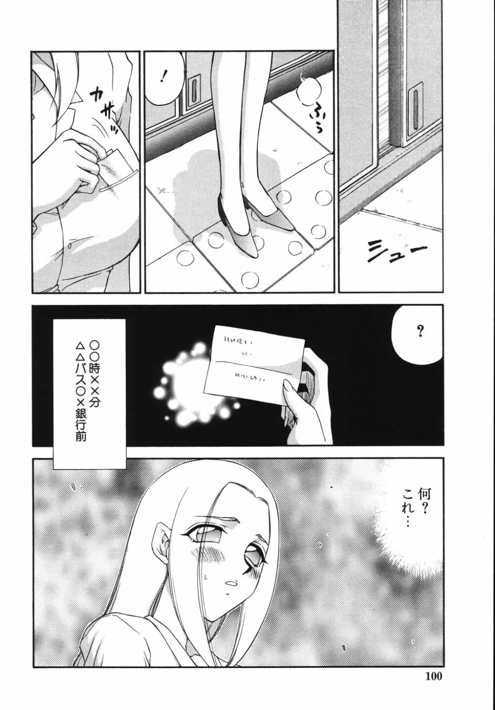 type-H タイプエッチ Page.104