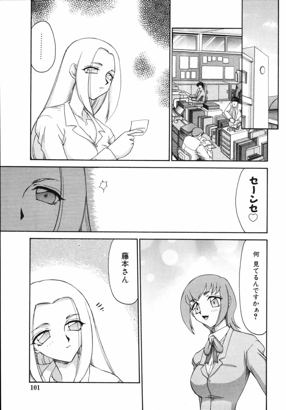 type-H タイプエッチ Page.105