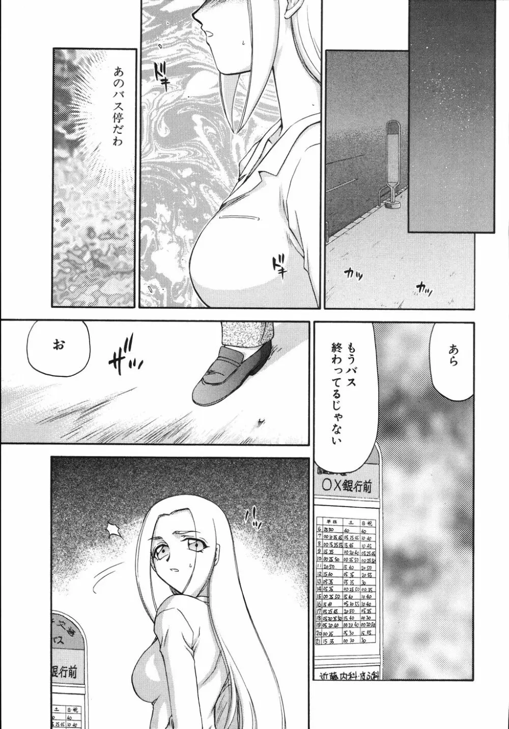 type-H タイプエッチ Page.107