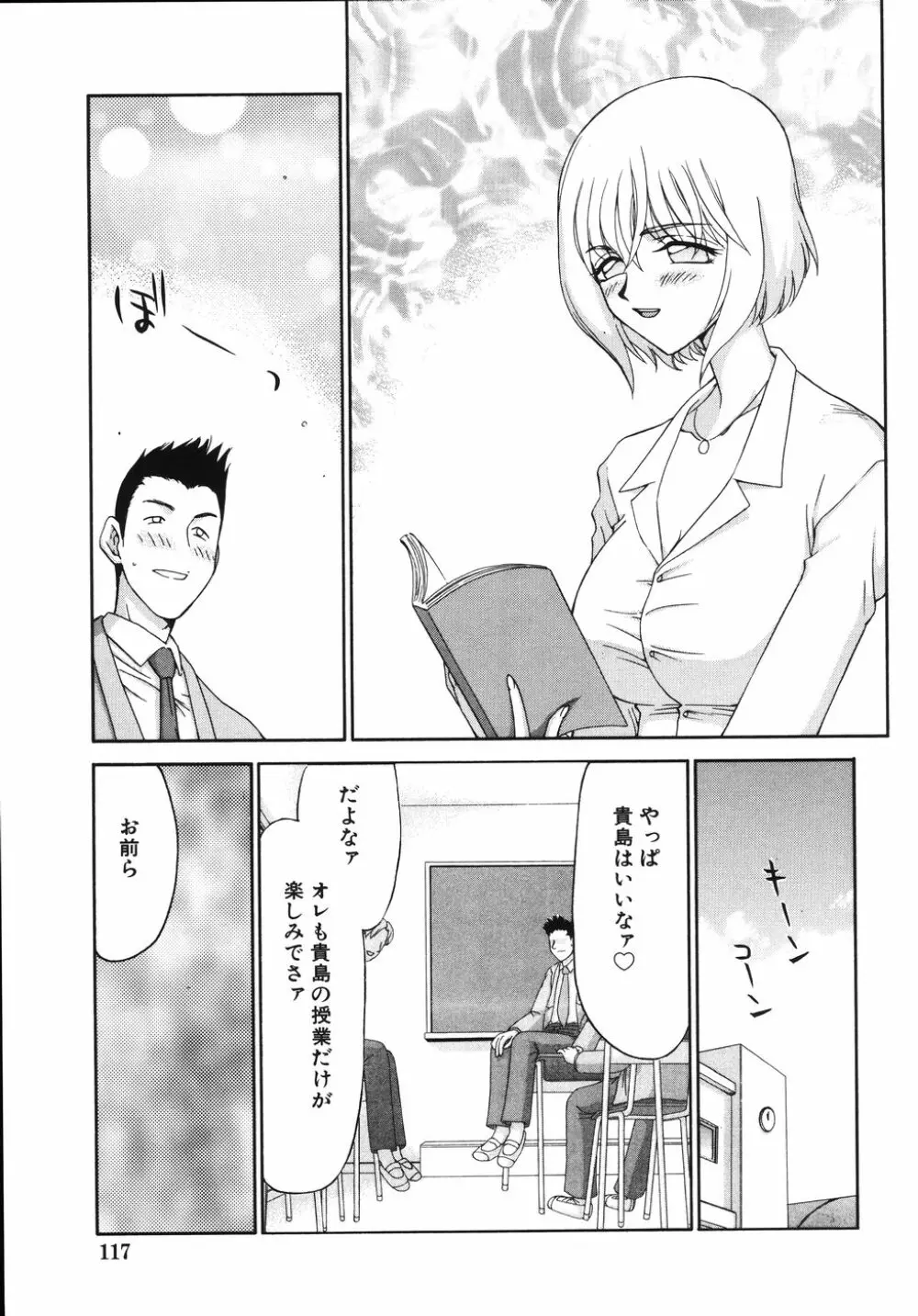 type-H タイプエッチ Page.121