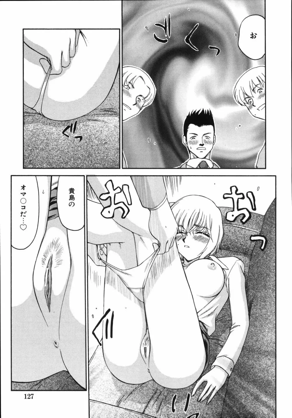 type-H タイプエッチ Page.131