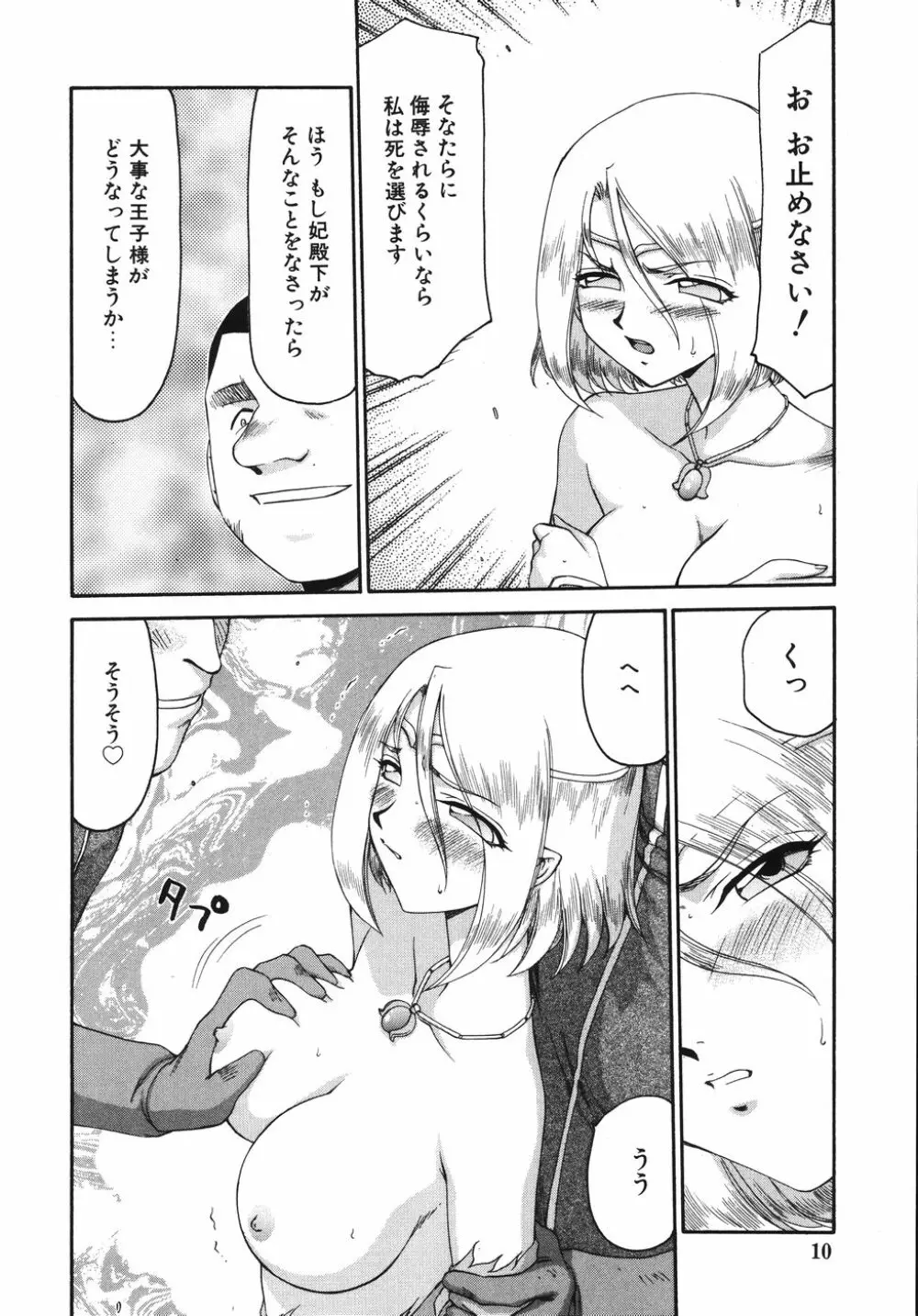 type-H タイプエッチ Page.14