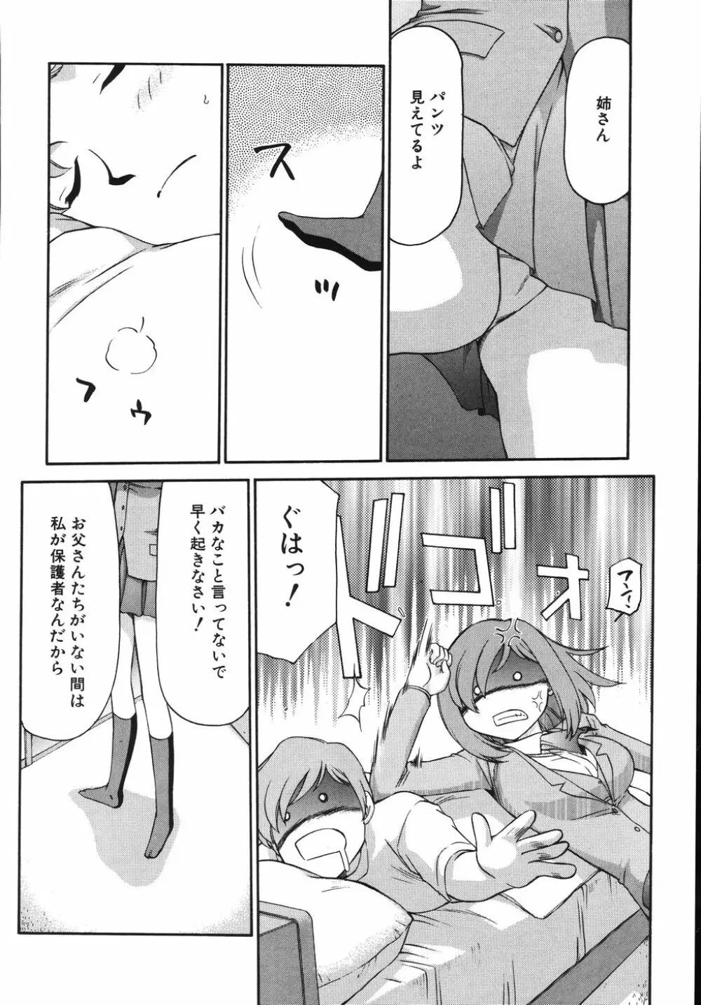type-H タイプエッチ Page.142