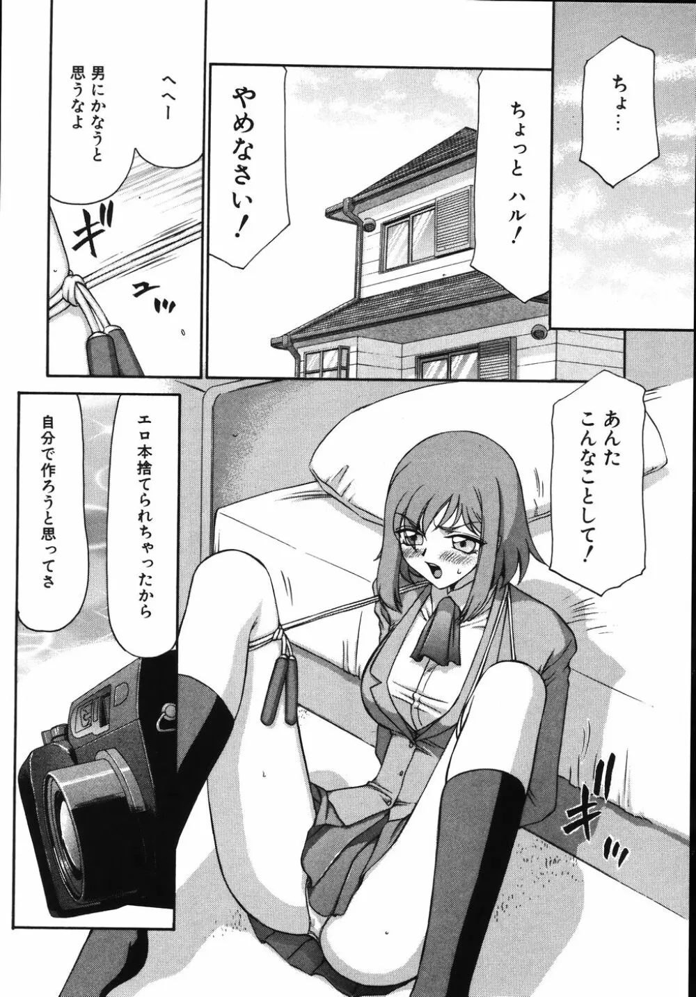 type-H タイプエッチ Page.144