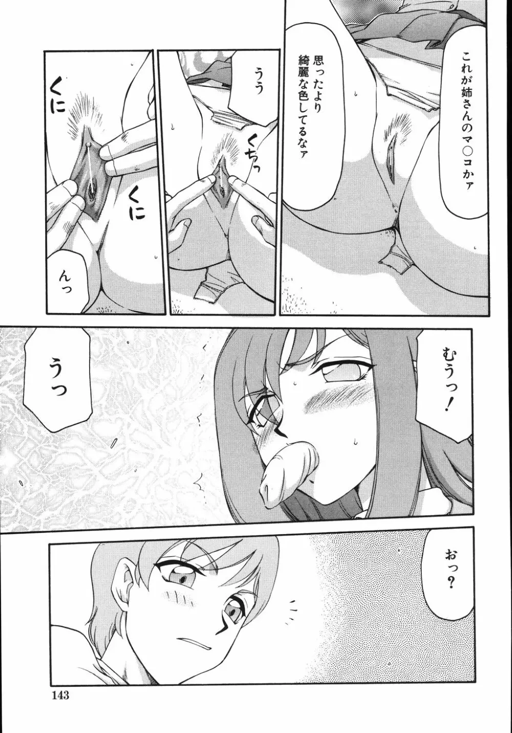 type-H タイプエッチ Page.147