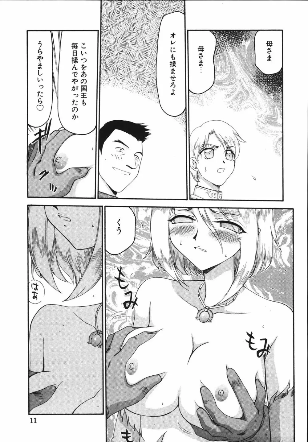 type-H タイプエッチ Page.15