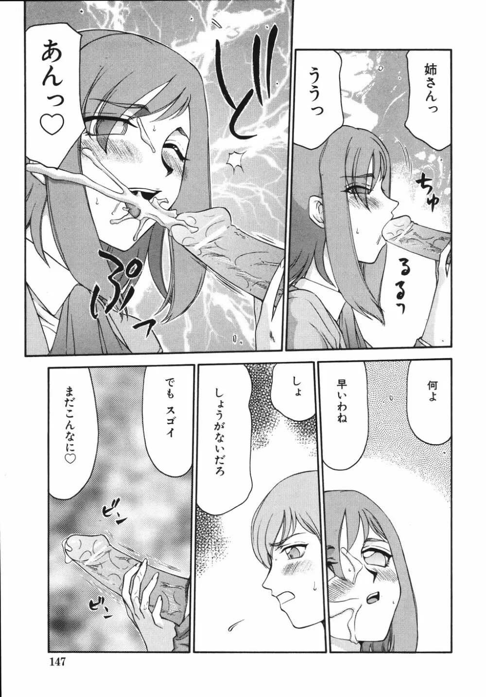type-H タイプエッチ Page.151