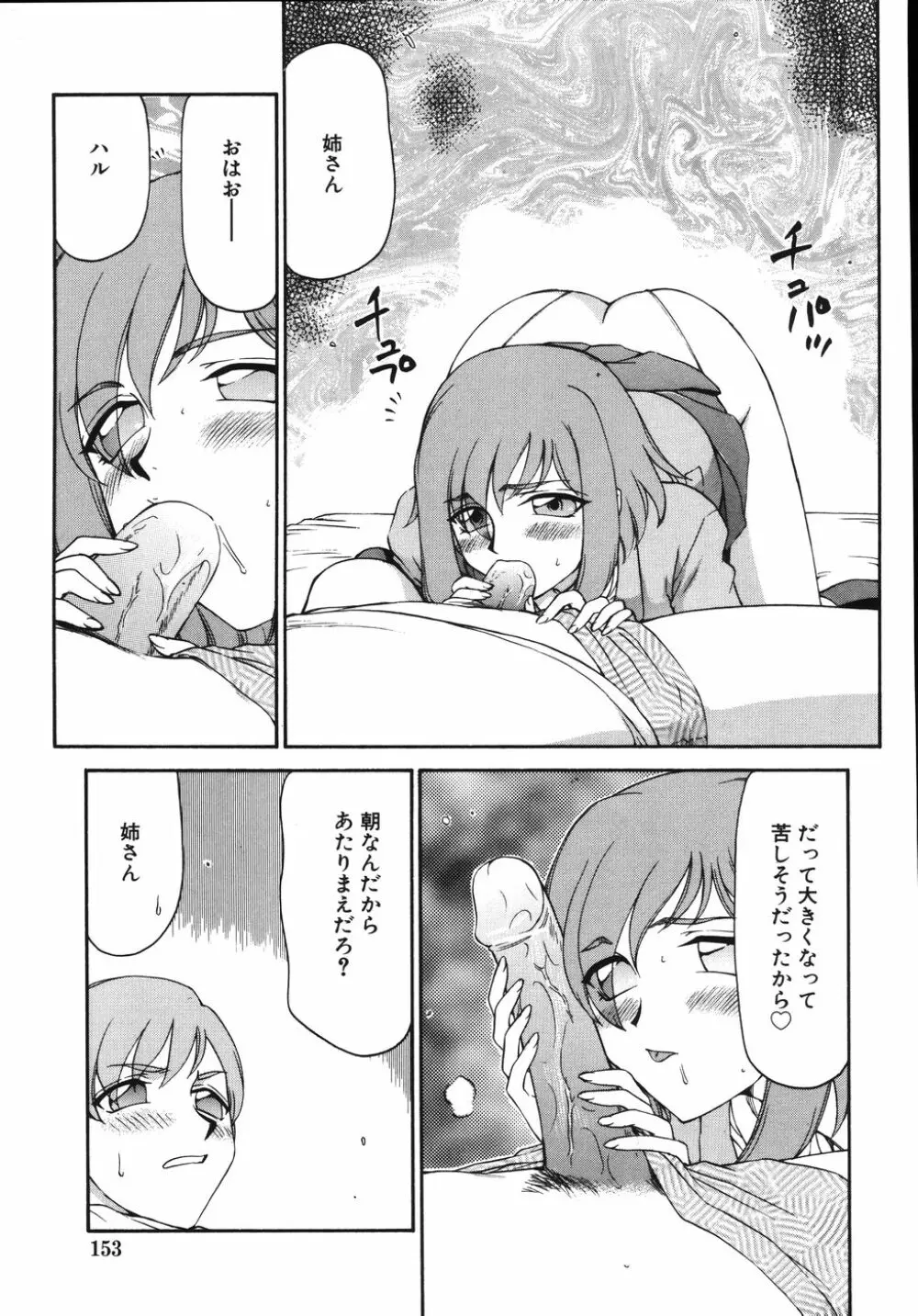 type-H タイプエッチ Page.157