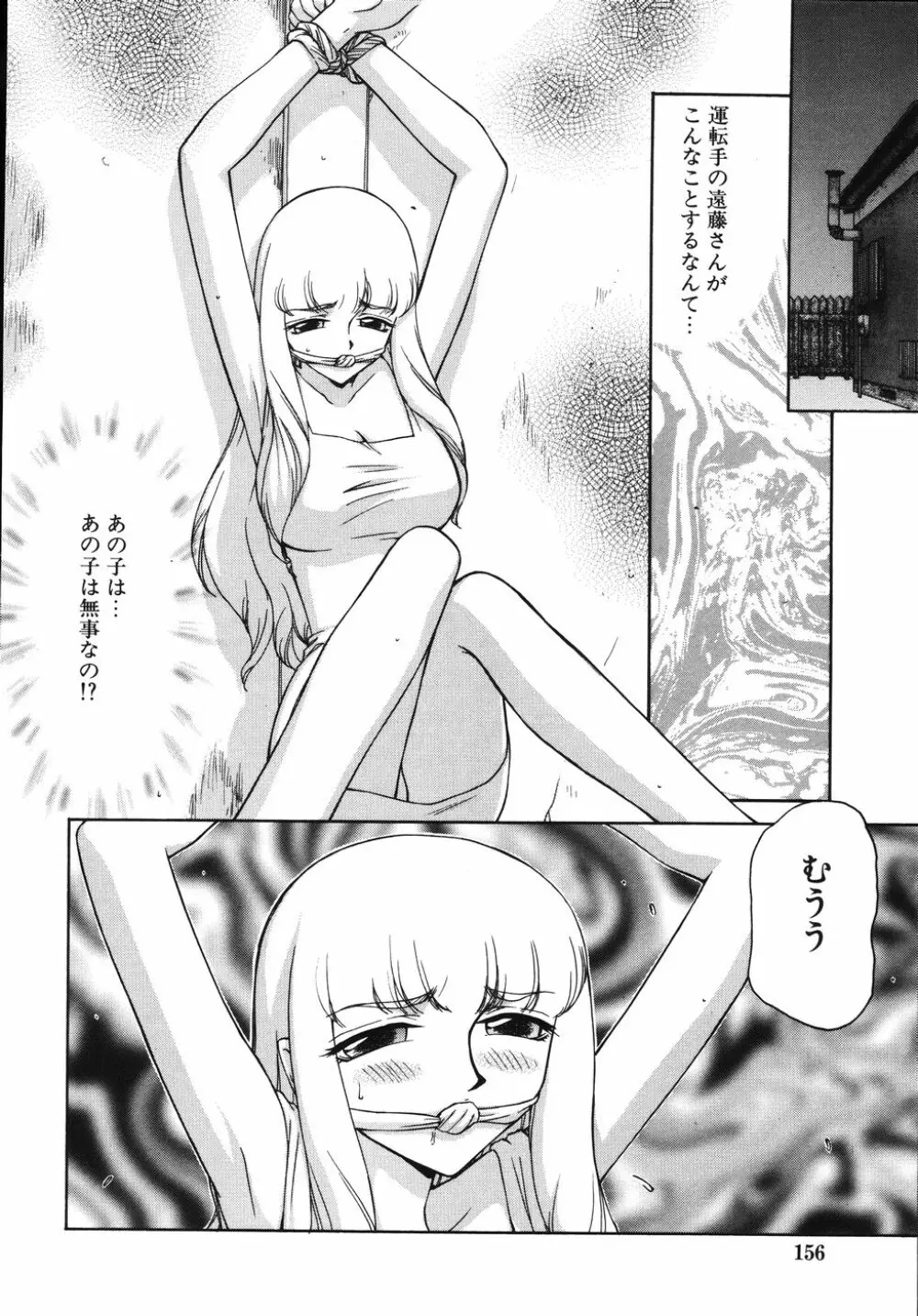 type-H タイプエッチ Page.160