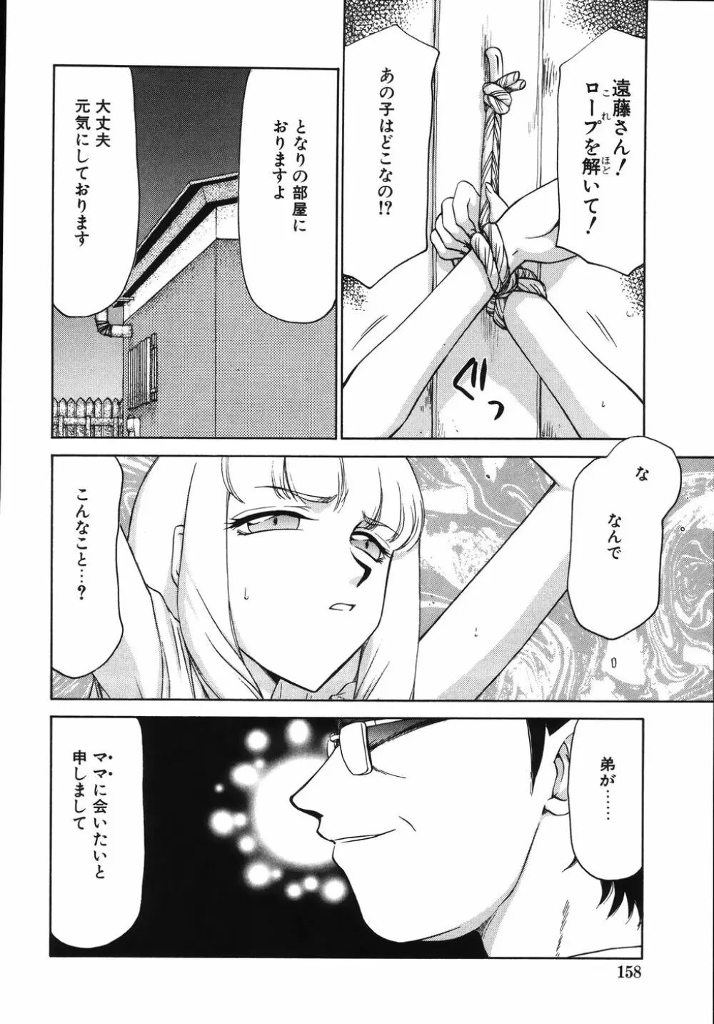 type-H タイプエッチ Page.162