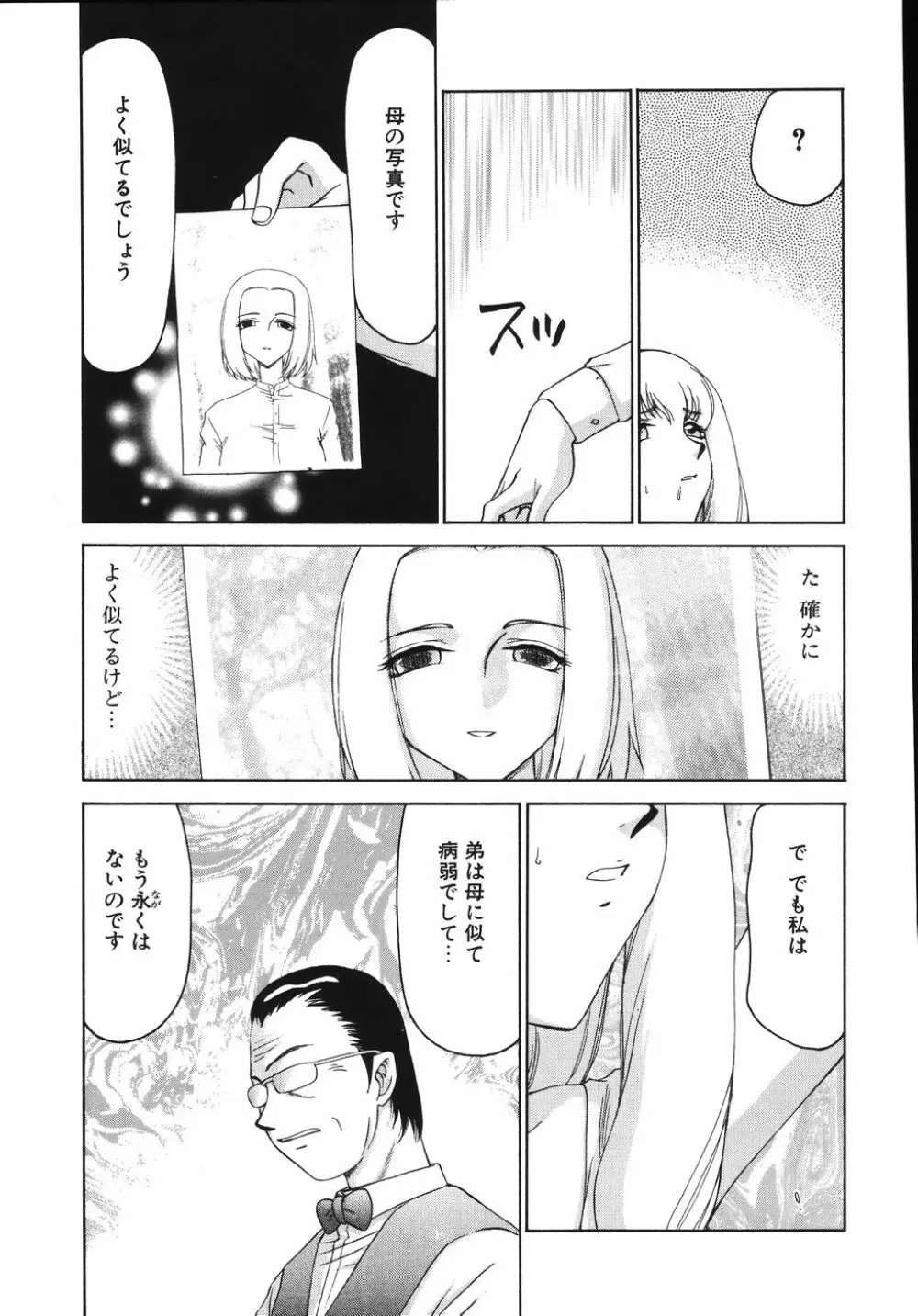 type-H タイプエッチ Page.163
