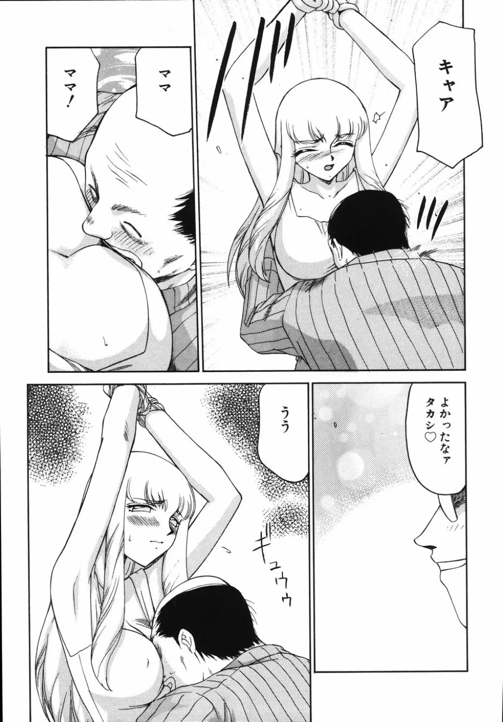 type-H タイプエッチ Page.165