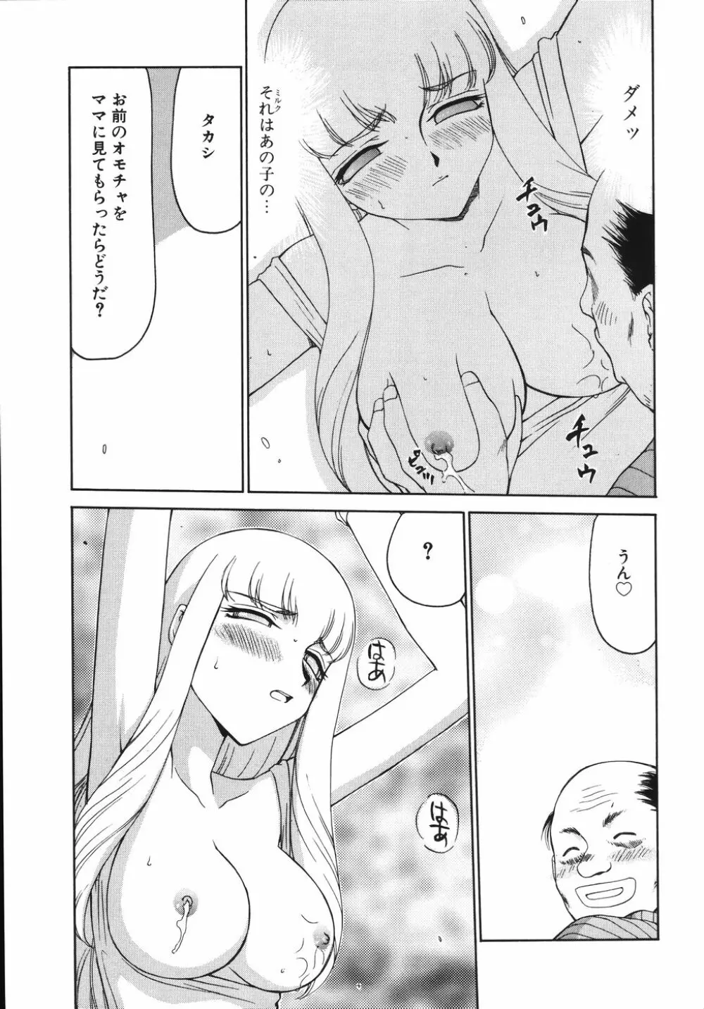 type-H タイプエッチ Page.167