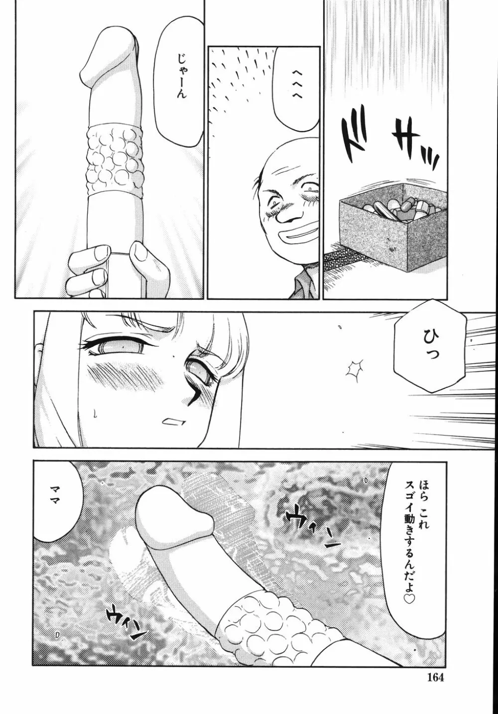 type-H タイプエッチ Page.168
