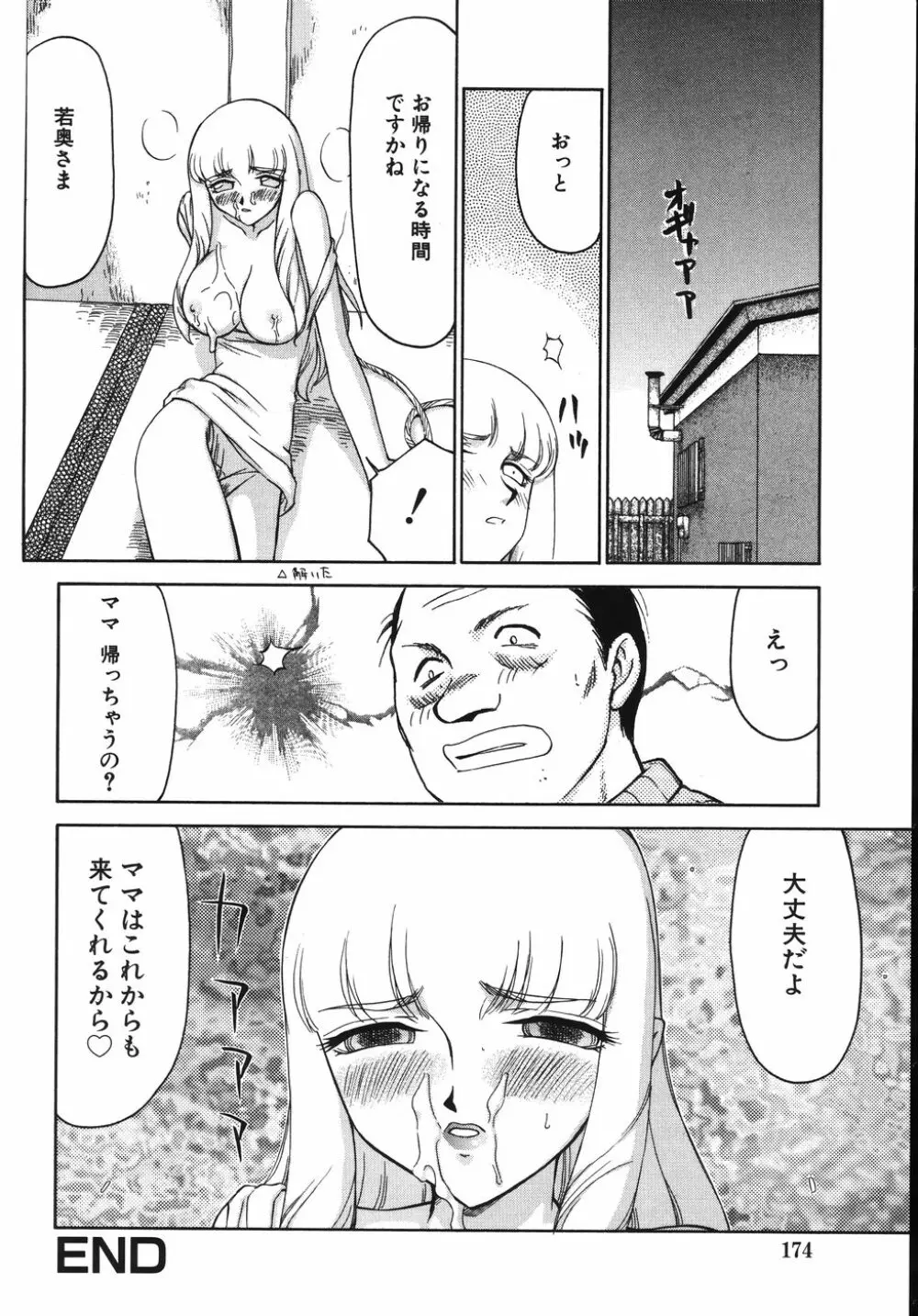 type-H タイプエッチ Page.178
