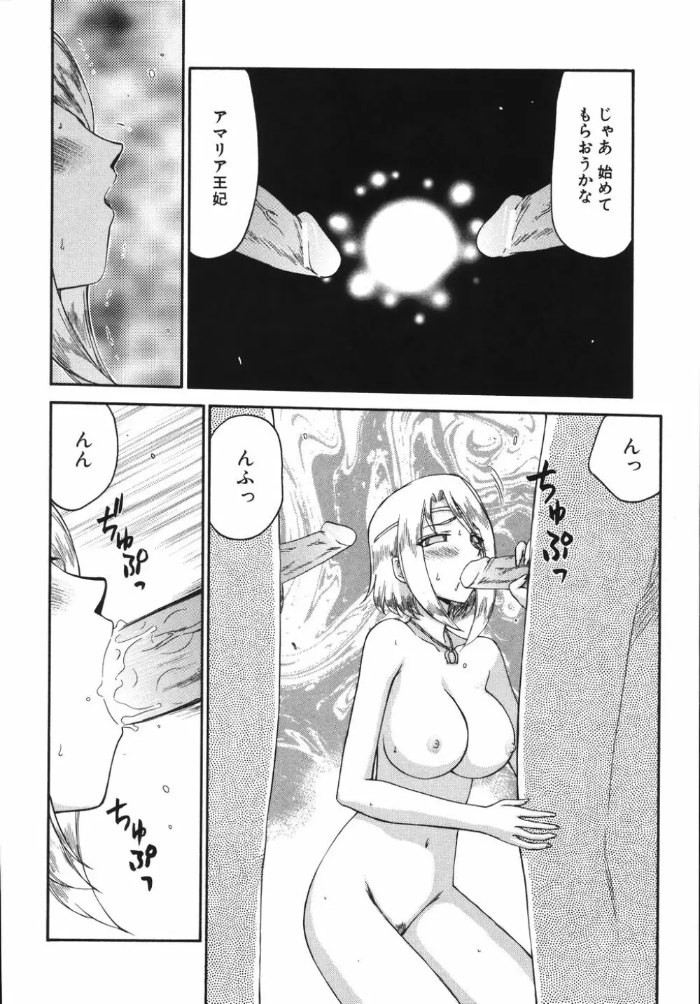 type-H タイプエッチ Page.18