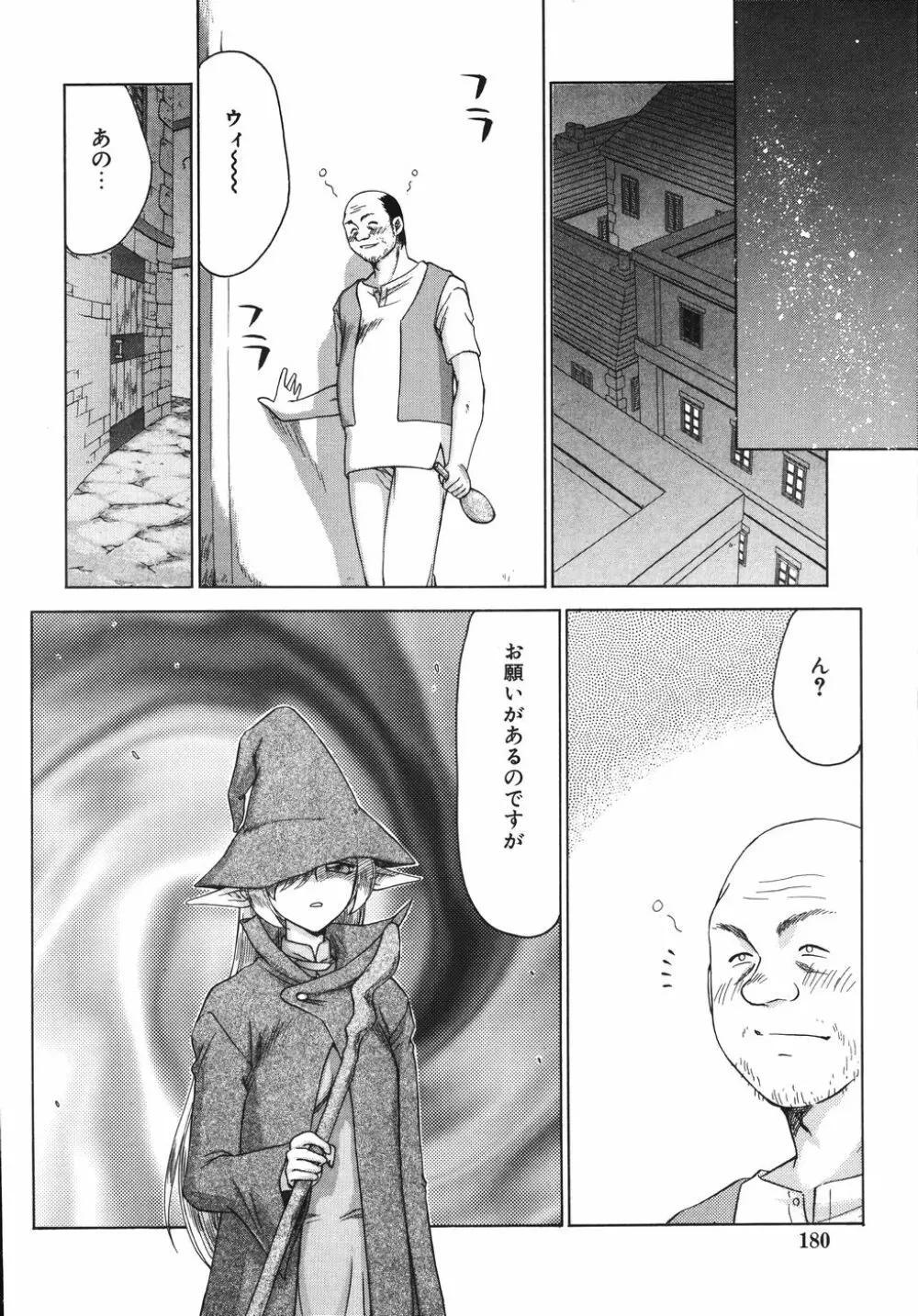 type-H タイプエッチ Page.184