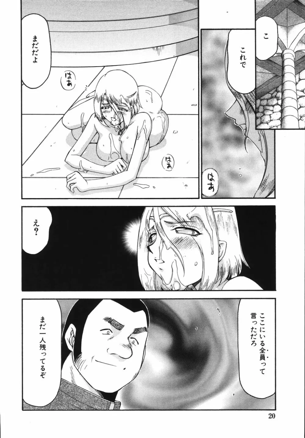 type-H タイプエッチ Page.24