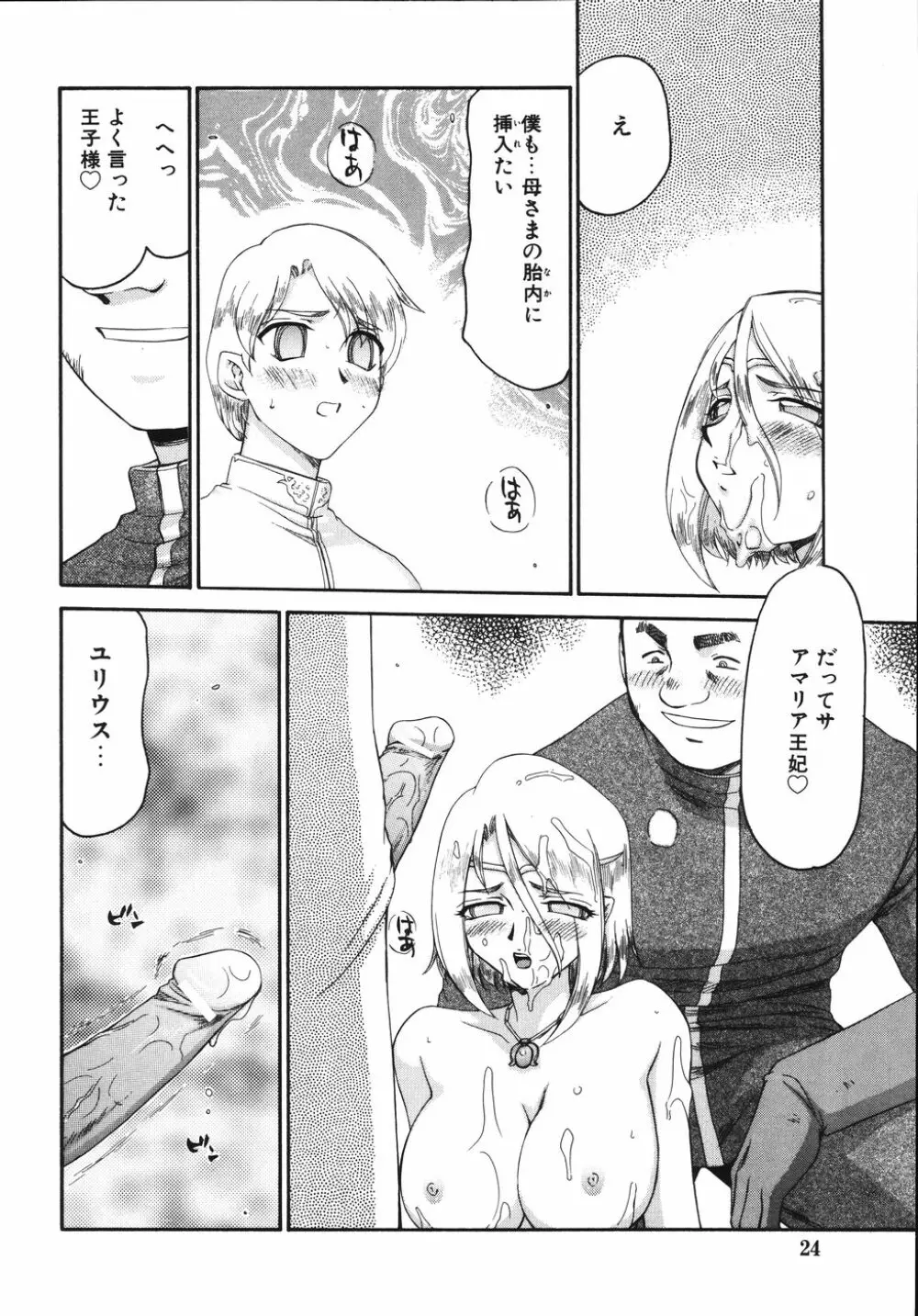 type-H タイプエッチ Page.28