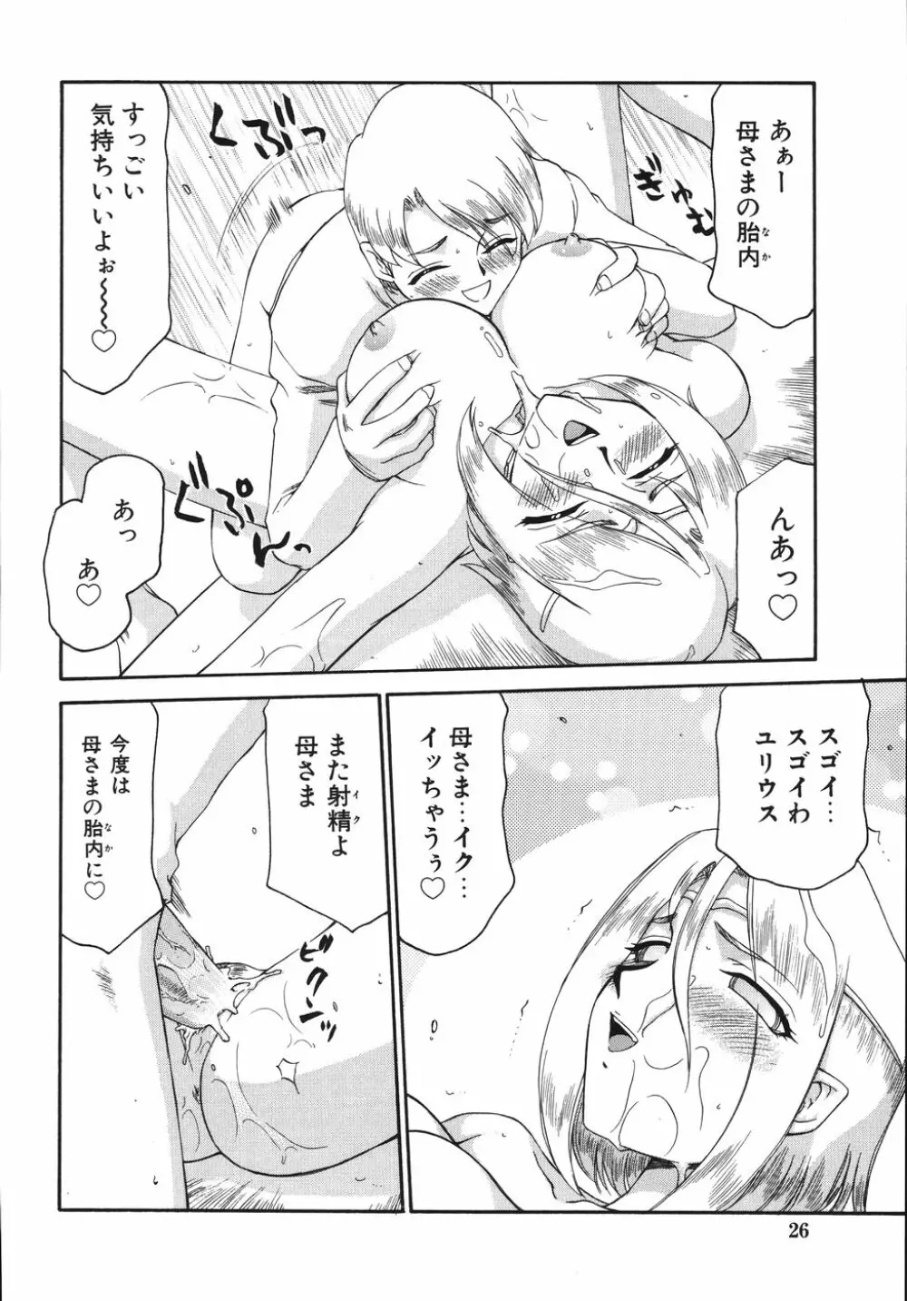 type-H タイプエッチ Page.30