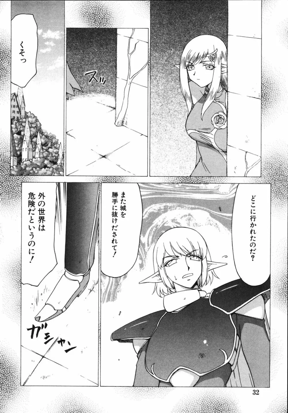 type-H タイプエッチ Page.36