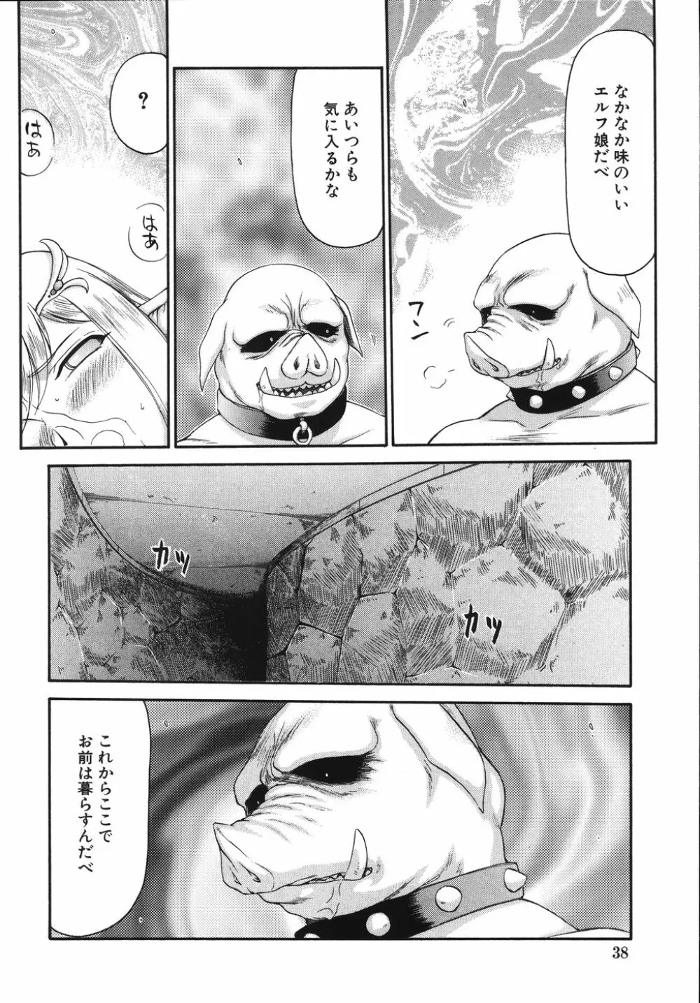 type-H タイプエッチ Page.42