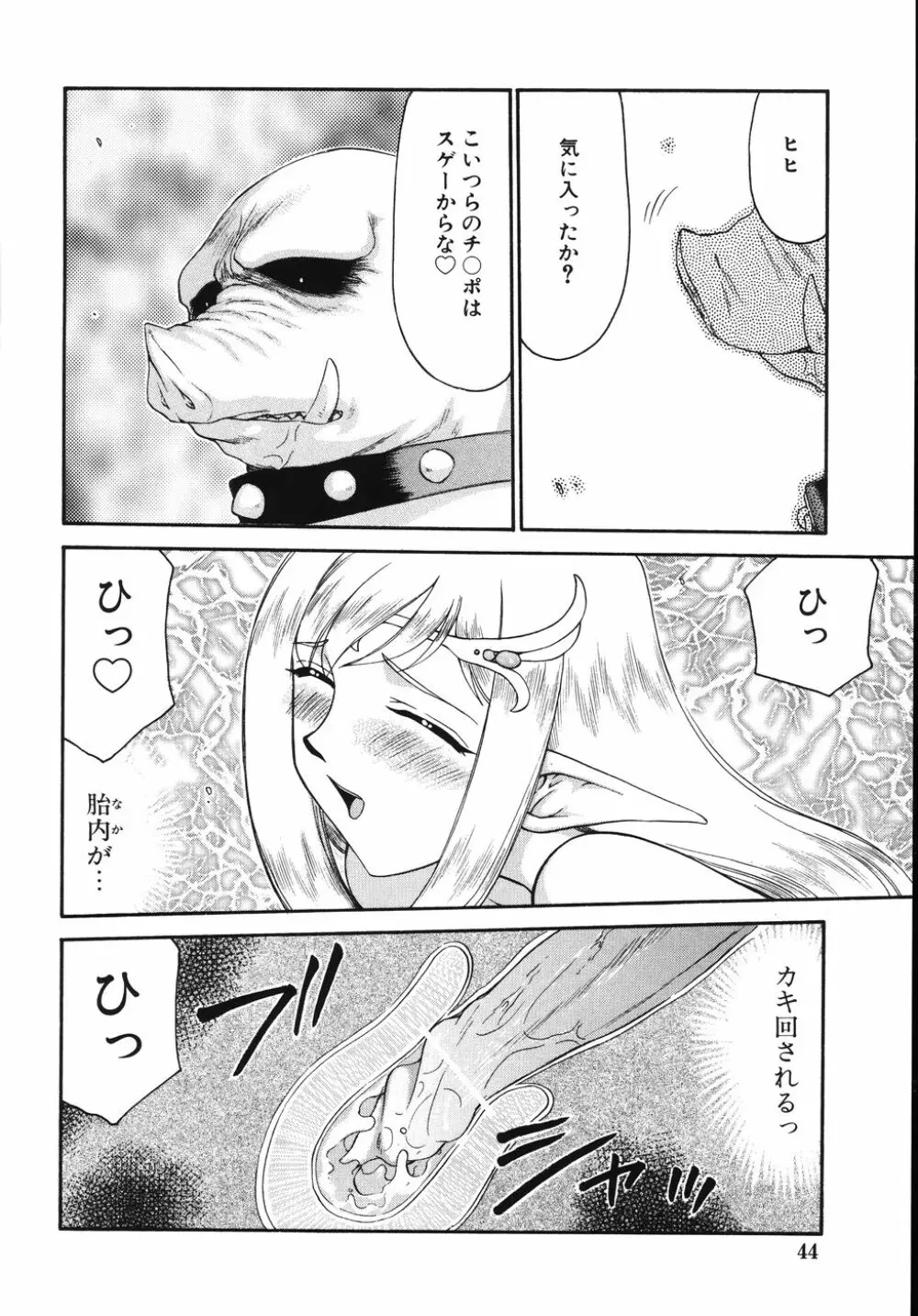 type-H タイプエッチ Page.48