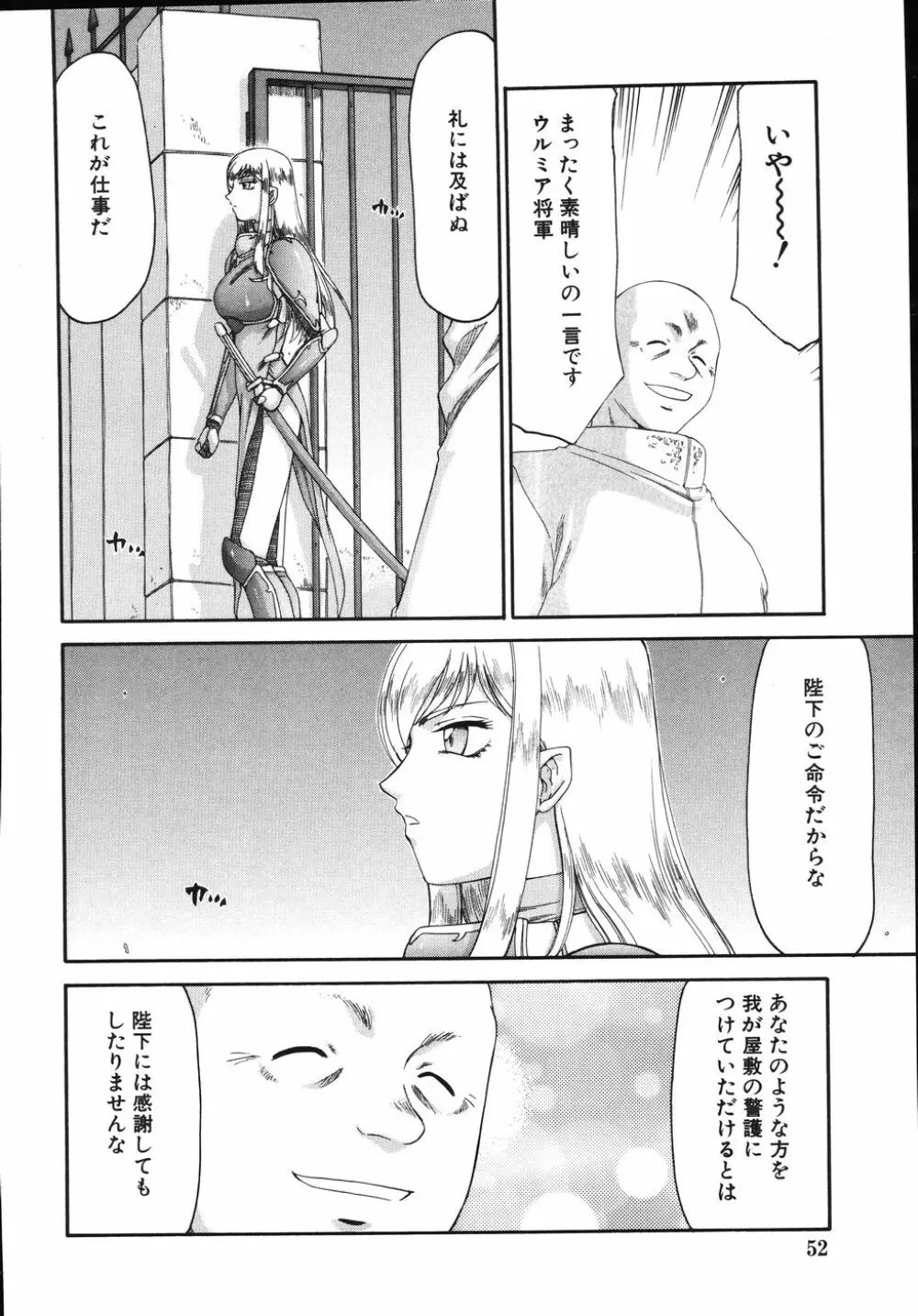 type-H タイプエッチ Page.56