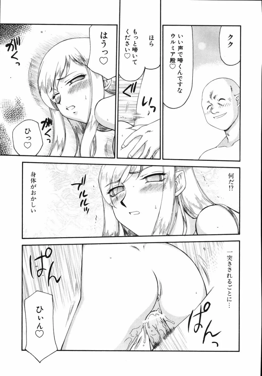 type-H タイプエッチ Page.61