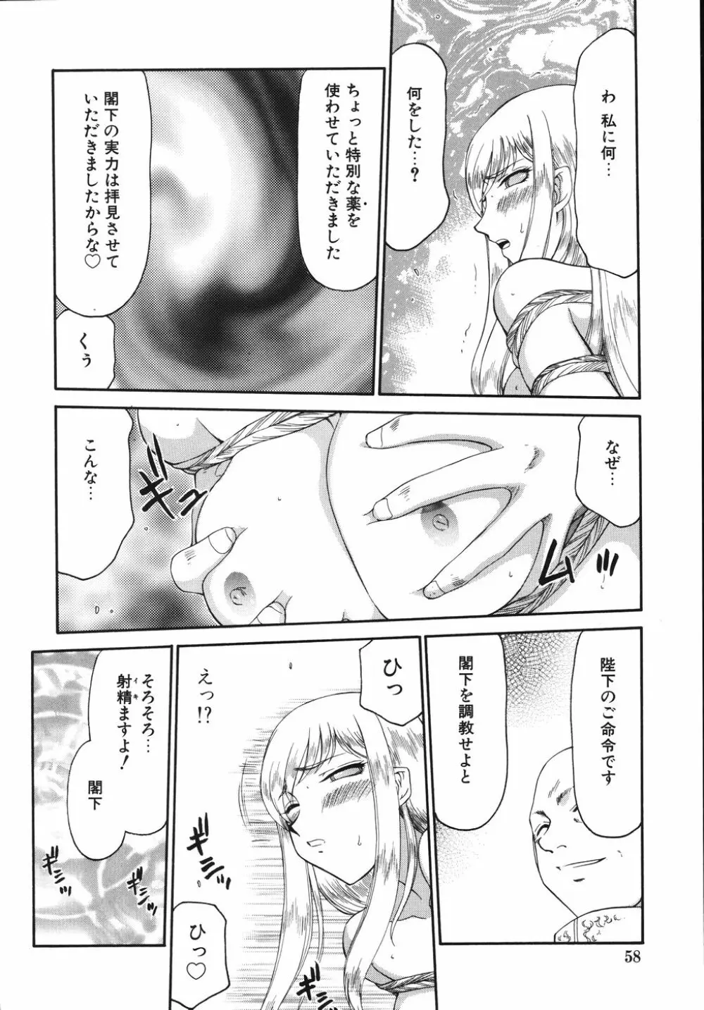 type-H タイプエッチ Page.62