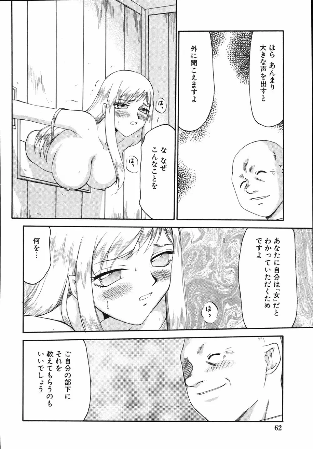 type-H タイプエッチ Page.66
