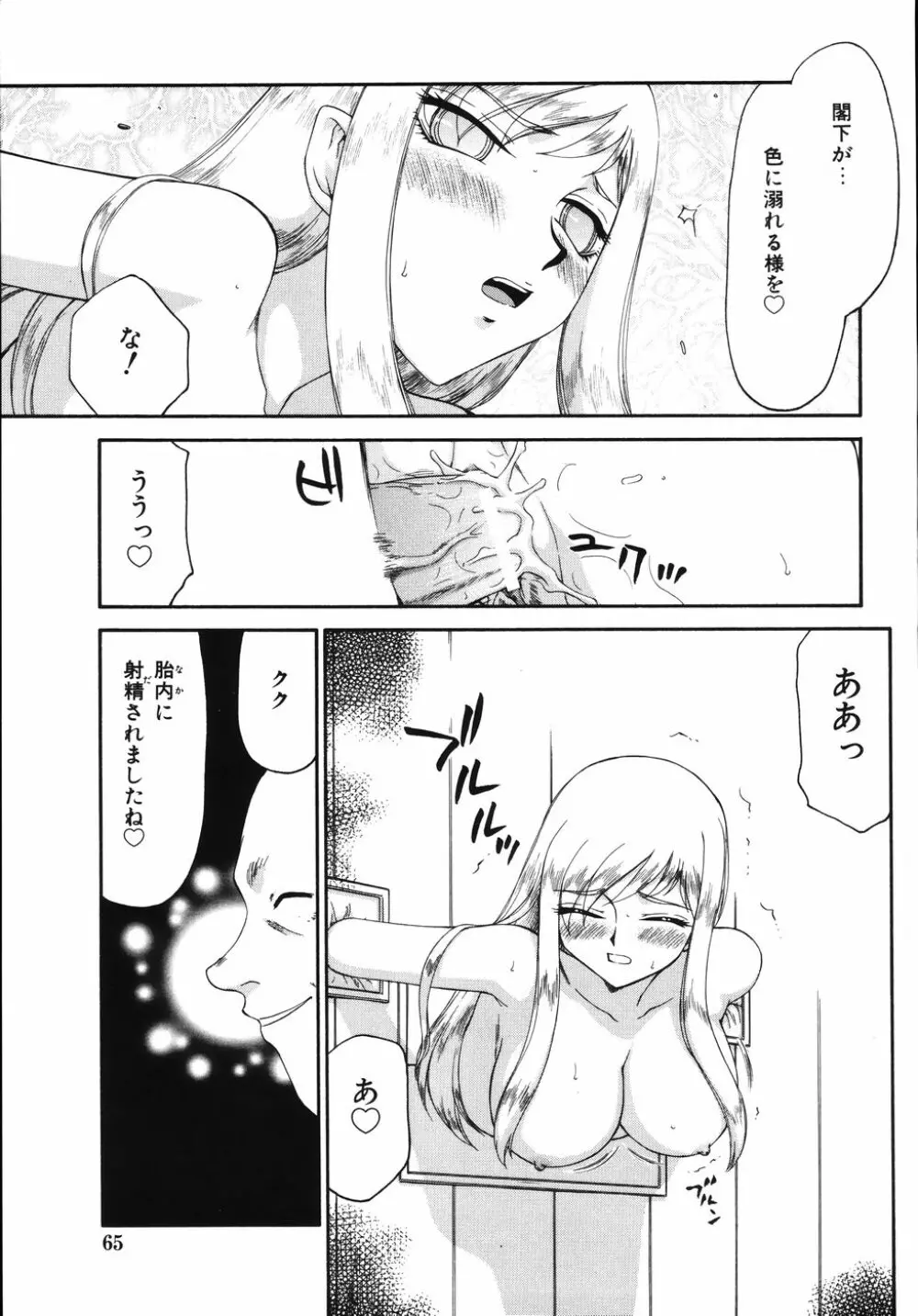 type-H タイプエッチ Page.69