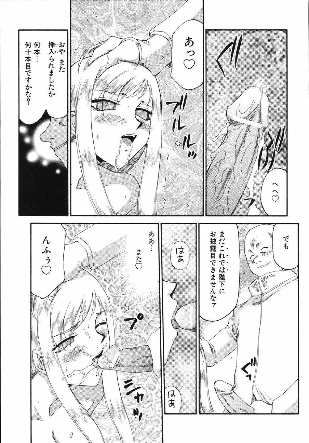 type-H タイプエッチ Page.71