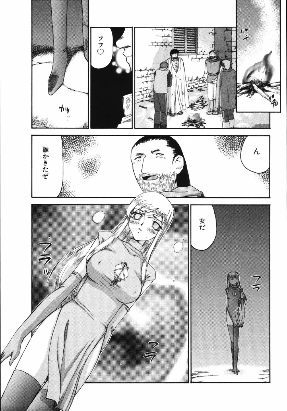 type-H タイプエッチ Page.73