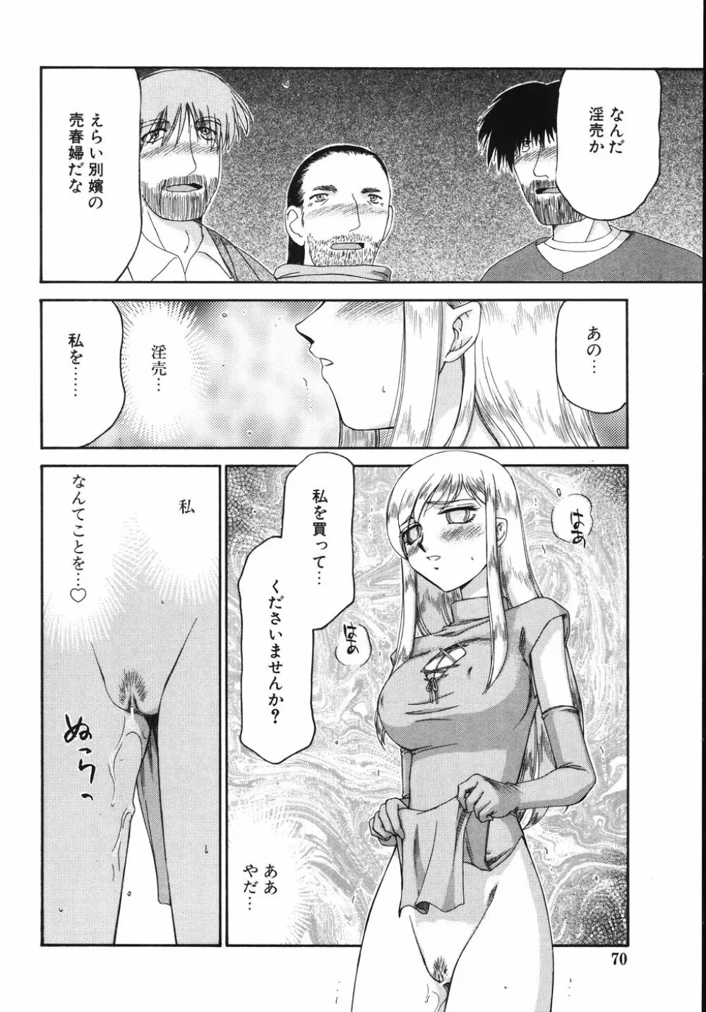 type-H タイプエッチ Page.74