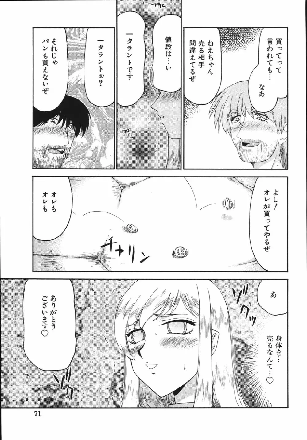 type-H タイプエッチ Page.75