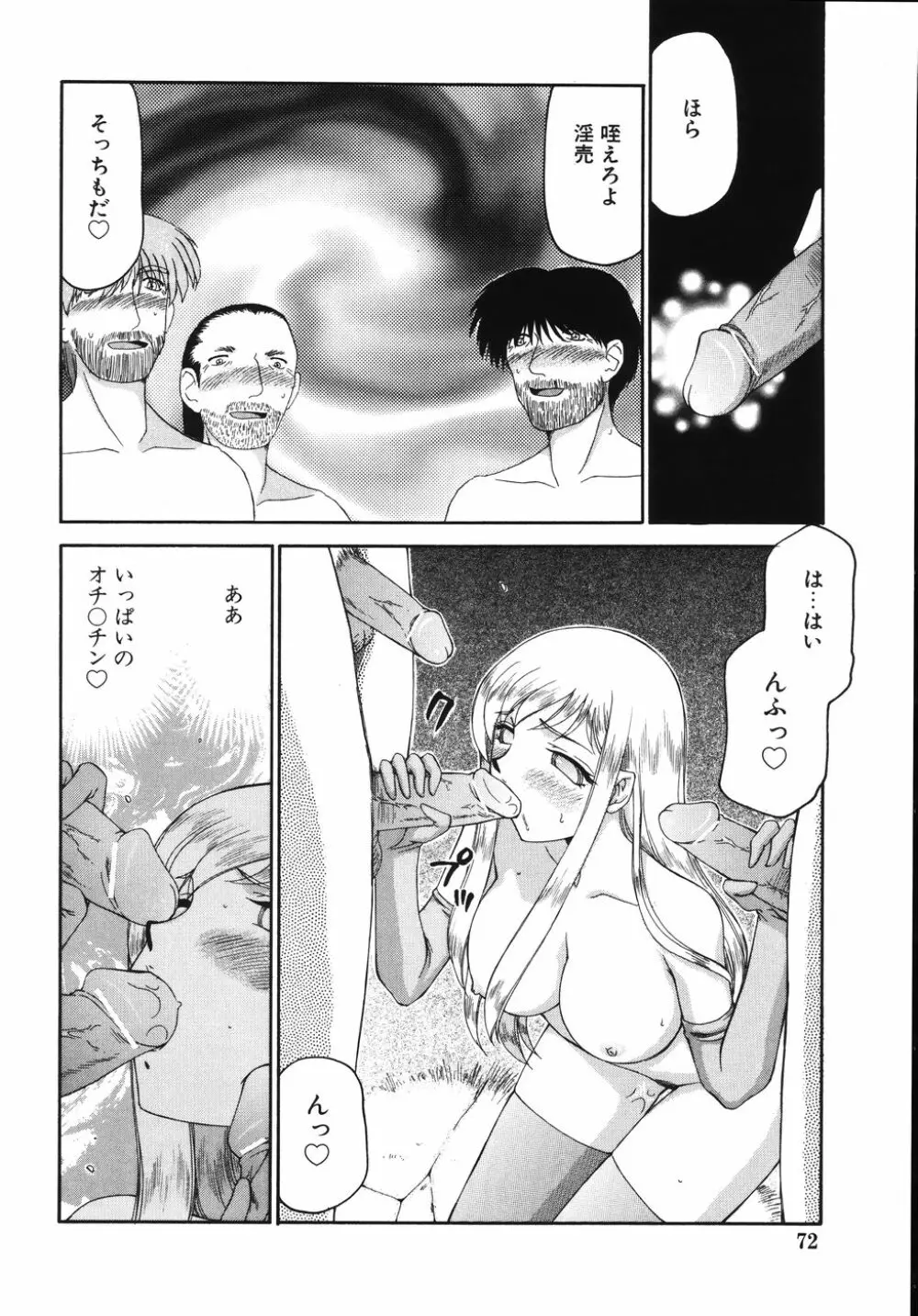 type-H タイプエッチ Page.76