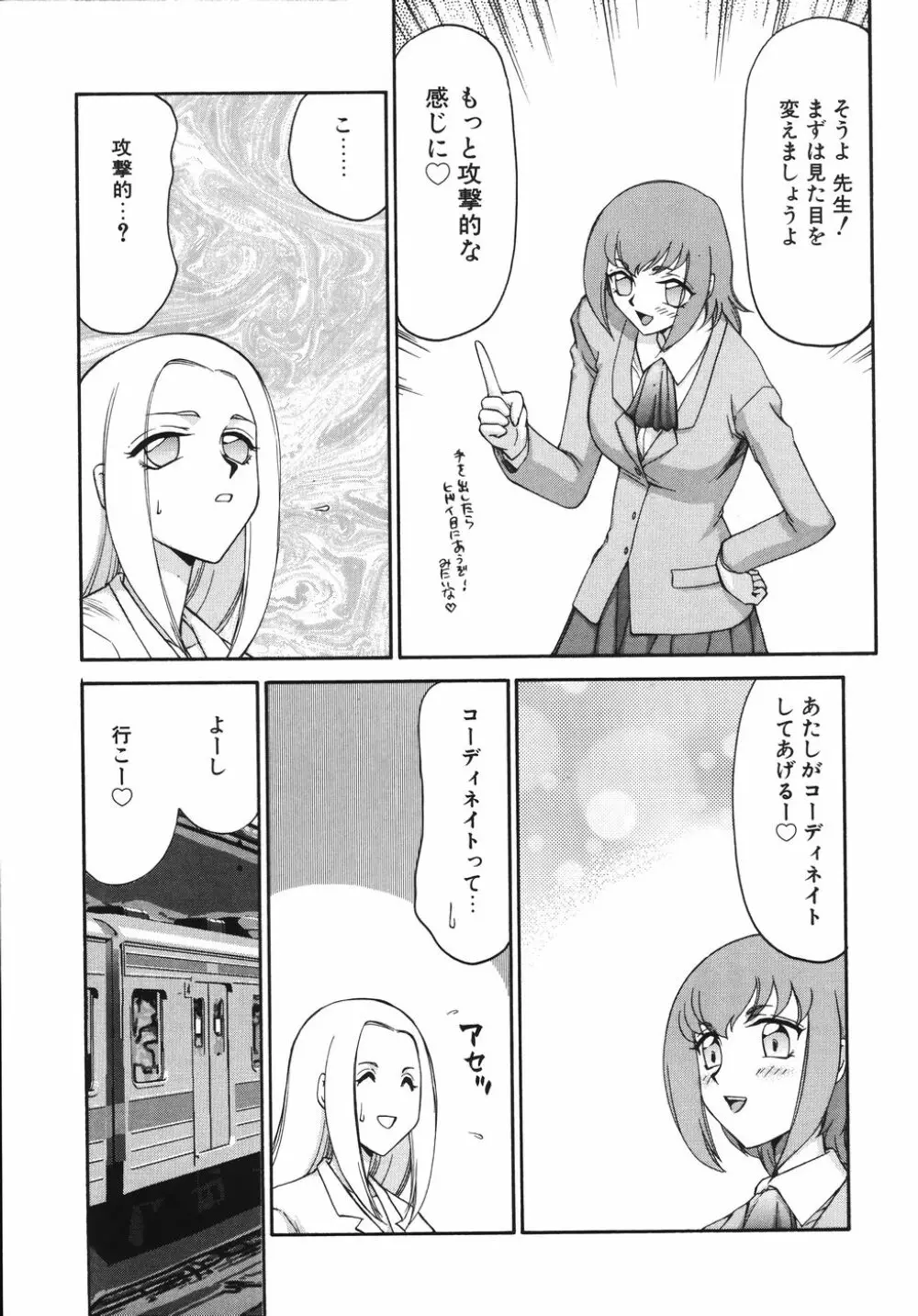 type-H タイプエッチ Page.83