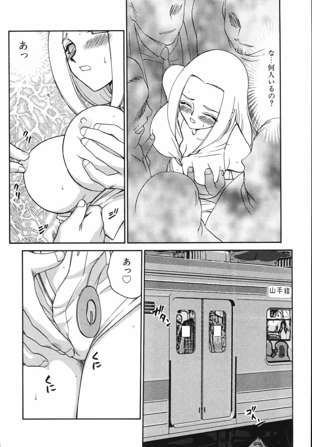 type-H タイプエッチ Page.90
