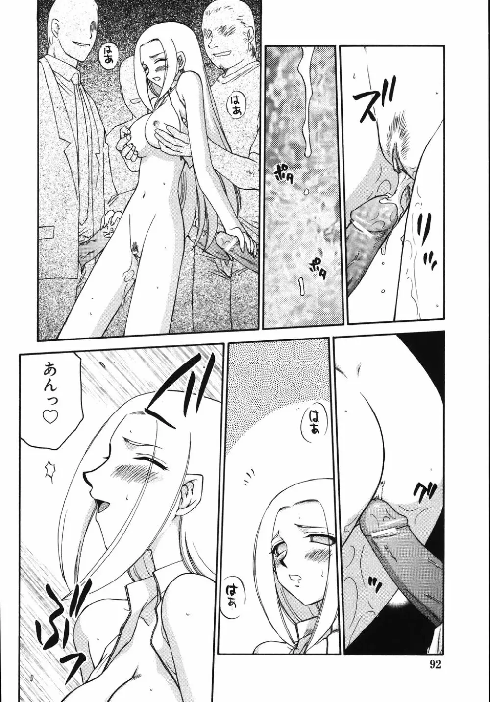 type-H タイプエッチ Page.96